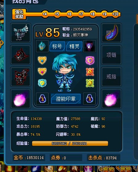 勇士的信仰-第2张图片