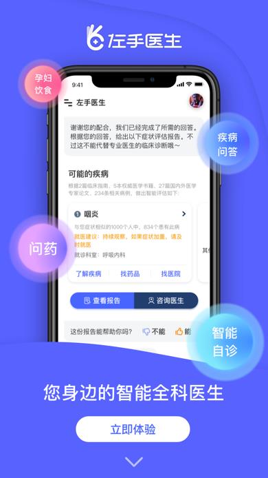 左手app推广链接在哪左手APP推广链接-第1张图片