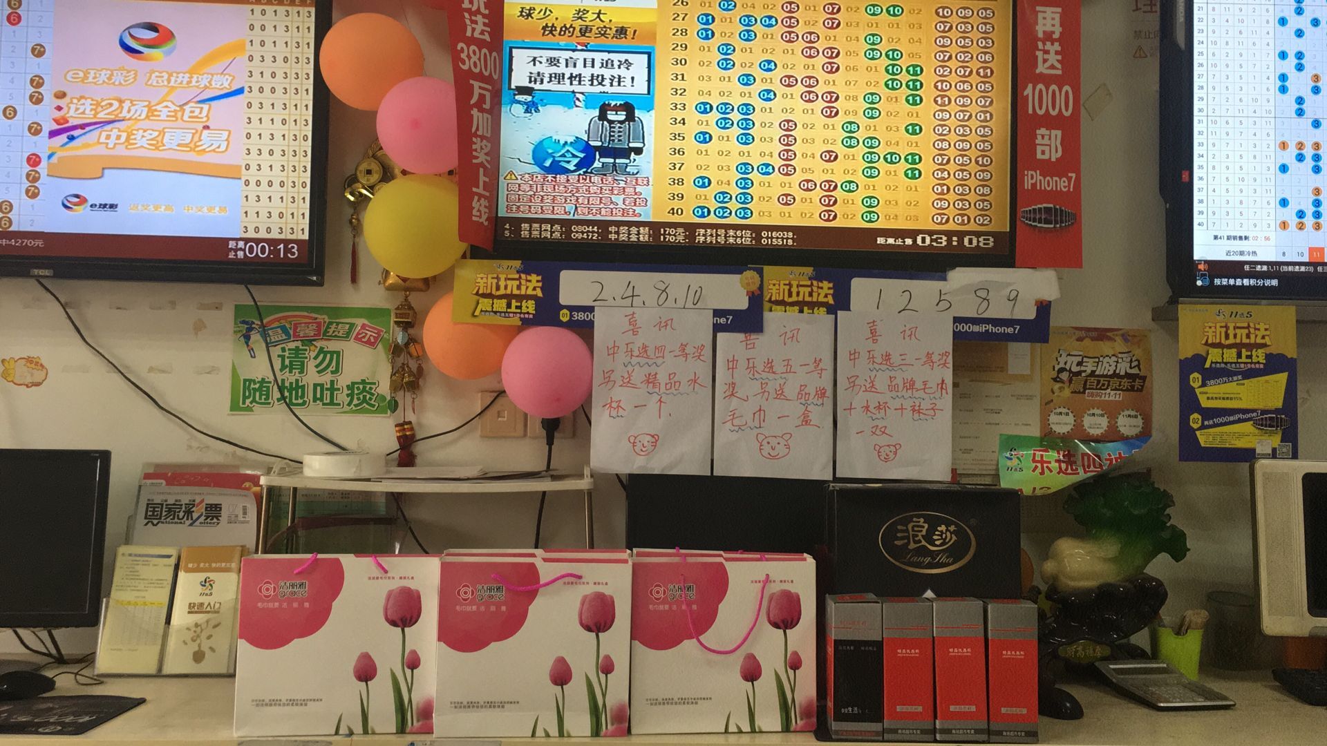 河北11选五，彩票游戏攻略