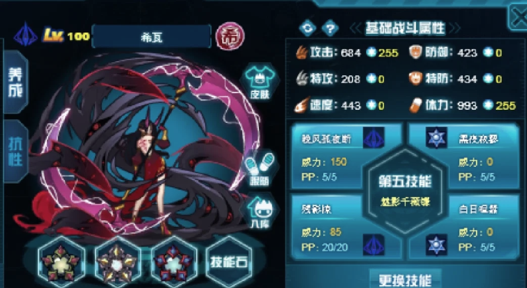 赛尔号怎么打玄武真身赛尔号攻略，如何战胜玄武-第1张图片