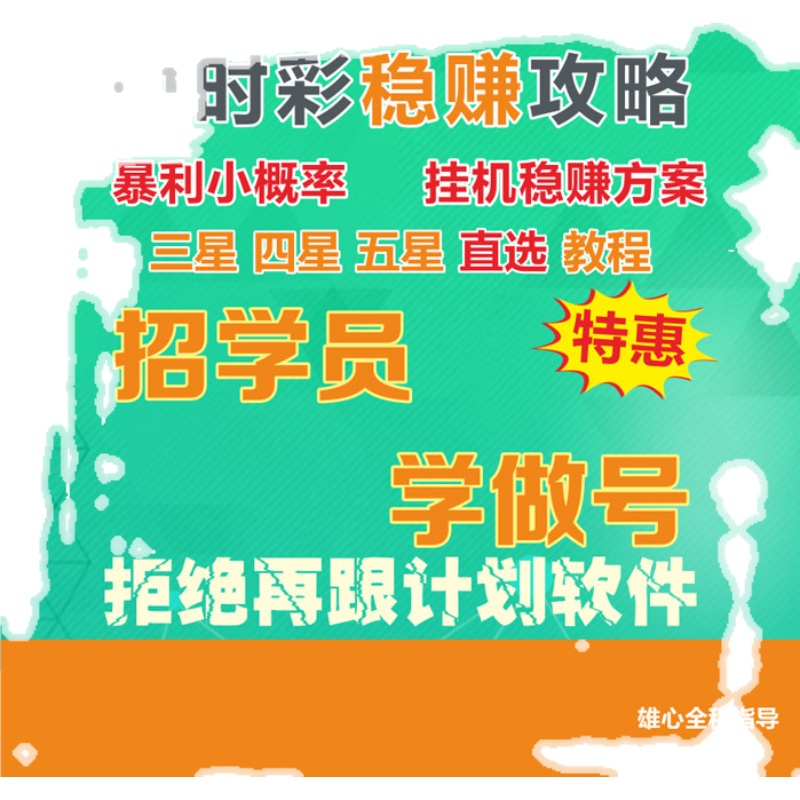 时时彩平台，把握彩市机遇