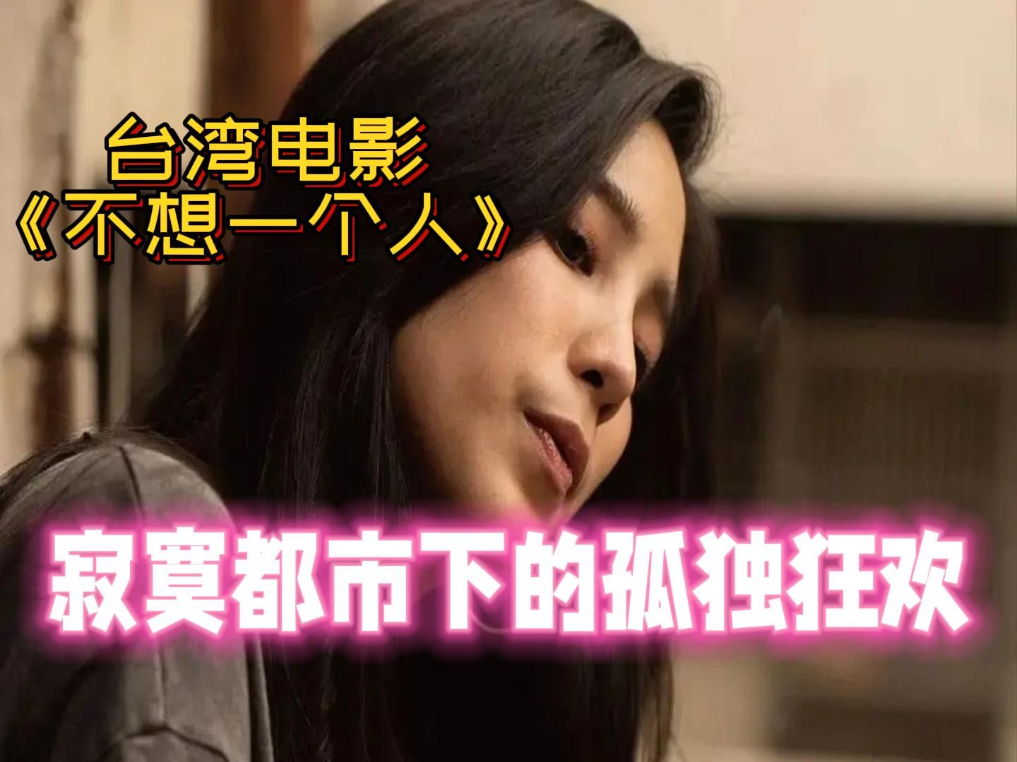 一个人看的在线观看视频一一个人在线观看视频-第3张图片