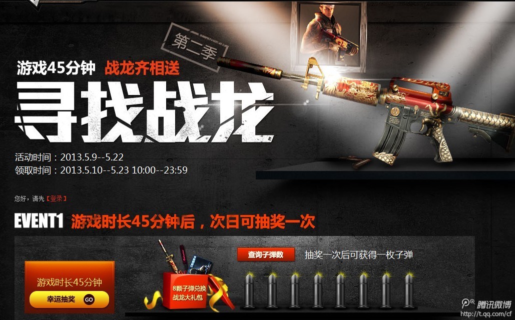 qq飞车黄金天使之翼QQ飞车黄金天使之翼-第1张图片
