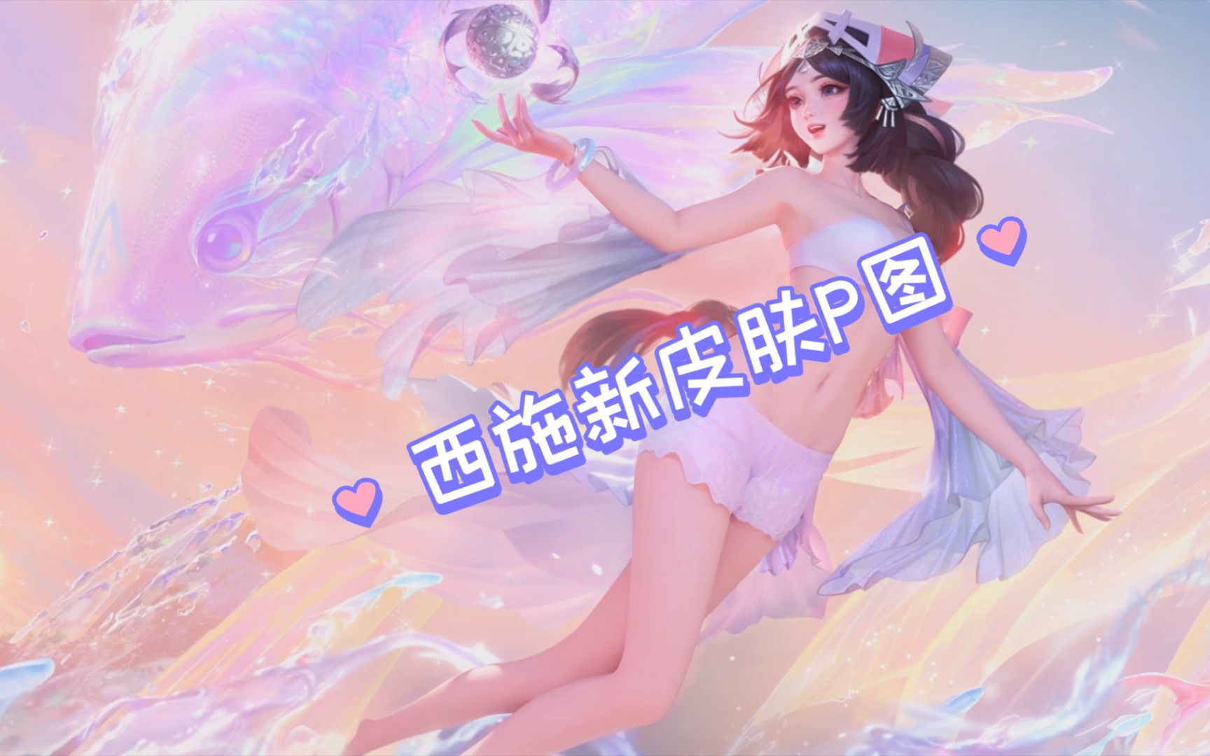 王者荣耀女人物去内无爱心一件不留轮滑网王者荣耀女人物去内不留爱心轮滑网-第1张图片