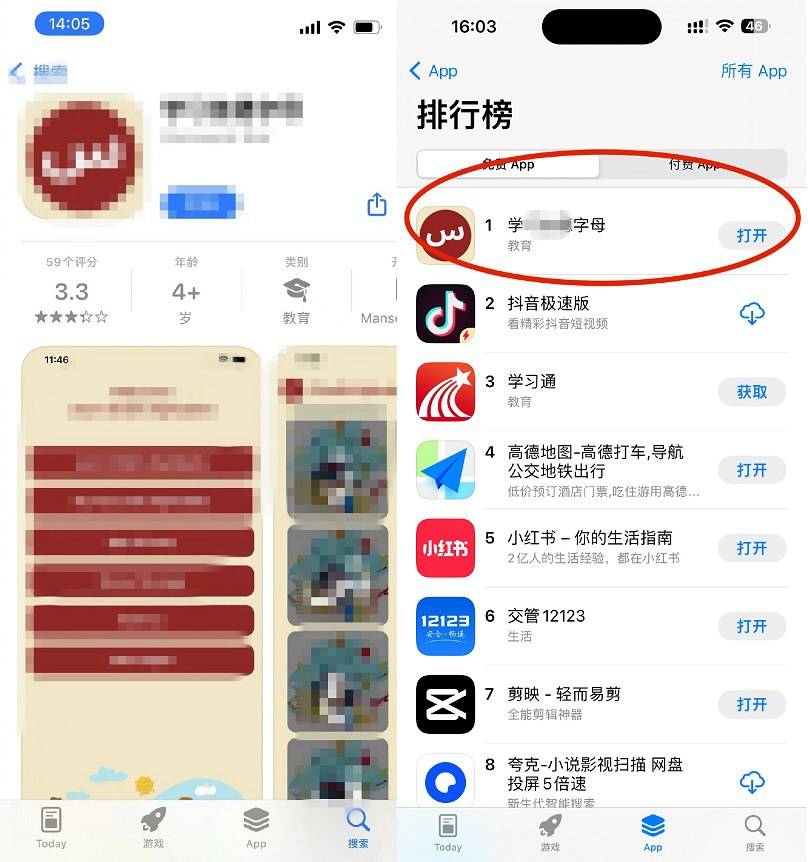 十大禁用软件app下载安装苹果十大禁用软件APP下载安装指南-第3张图片