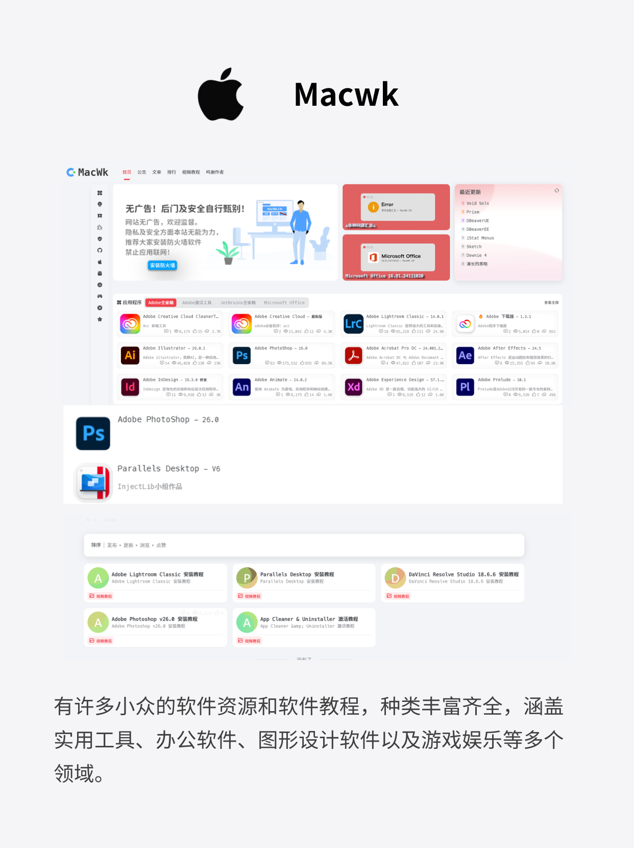 十大禁用软件app下载安装苹果十大禁用软件APP下载安装指南-第2张图片