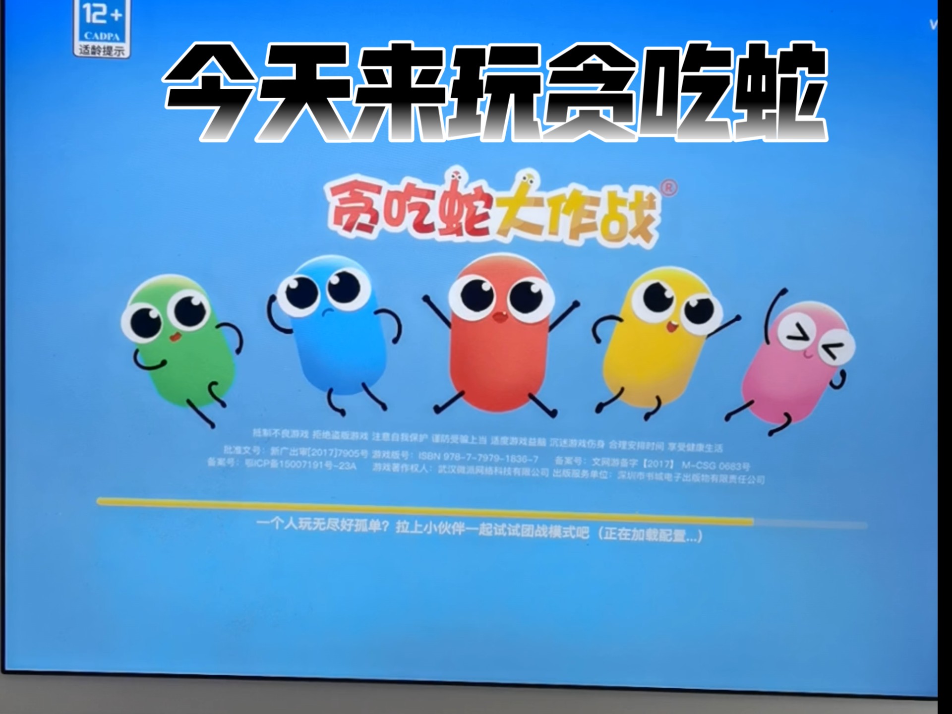 snake 3d贪吃蛇3D贪吃蛇游戏体验-第2张图片