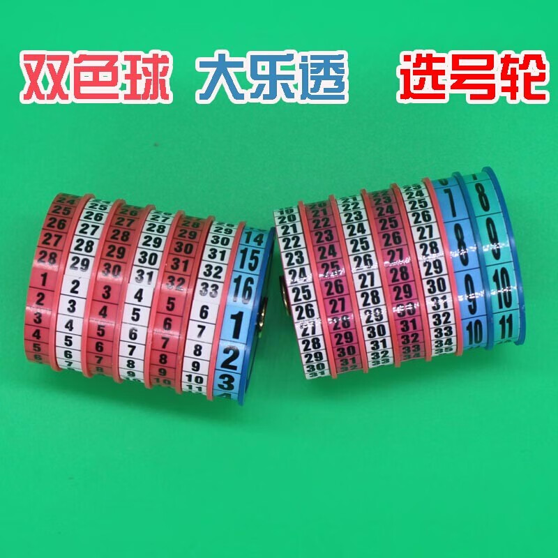 双色球随机选号器乐彩网双色球随机选号器，便捷购彩新选择