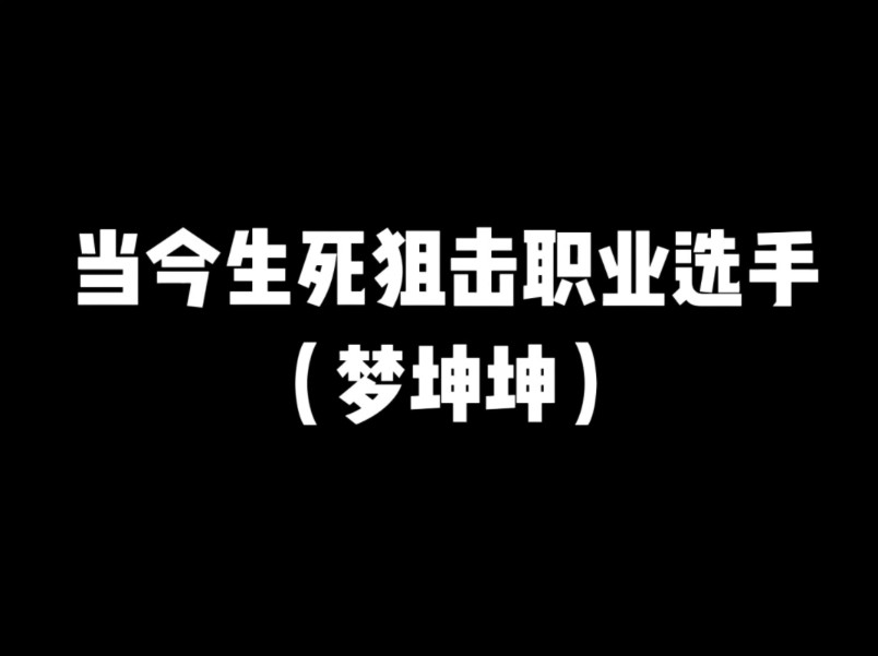 男生把坤坤放女生定眼里男生眼中的坤坤，定眼里的小秘密