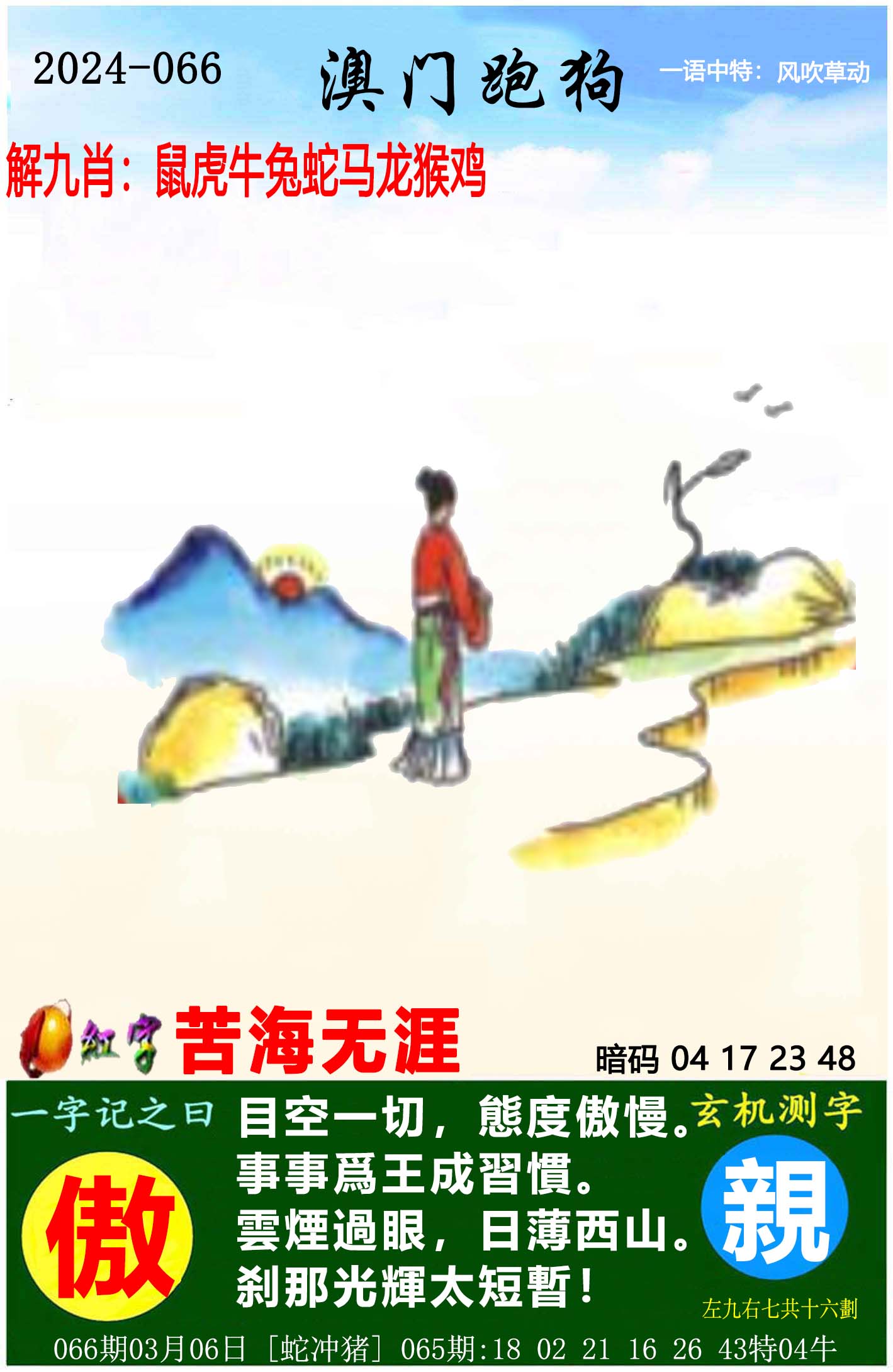 香港4777777最快开码，极速与便捷的金融新纪元-第2张图片