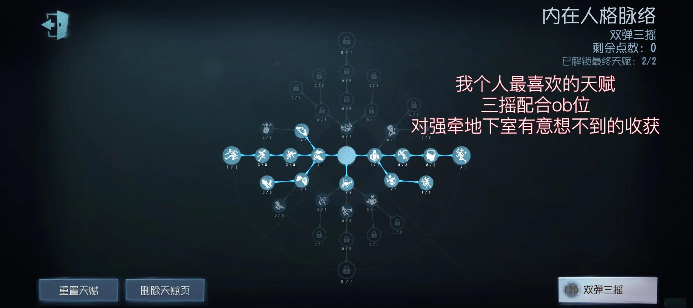 沙漠死神天赋解析-第3张图片