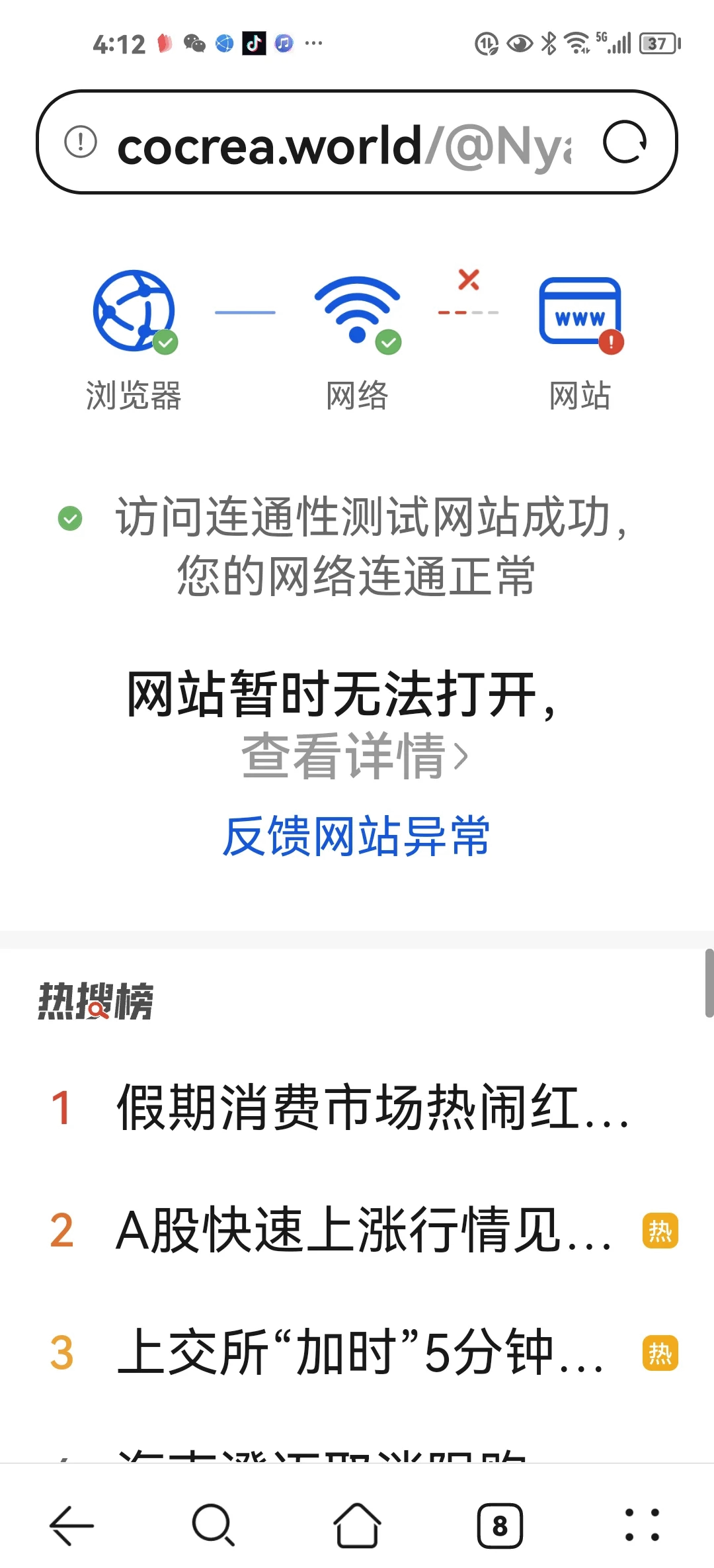 不良网站进入窗口软件下载免费不良网站进入窗口软件下载免费攻略-第1张图片