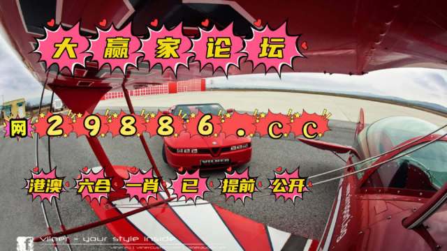 澳门2020年六开彩资料精选-第1张图片