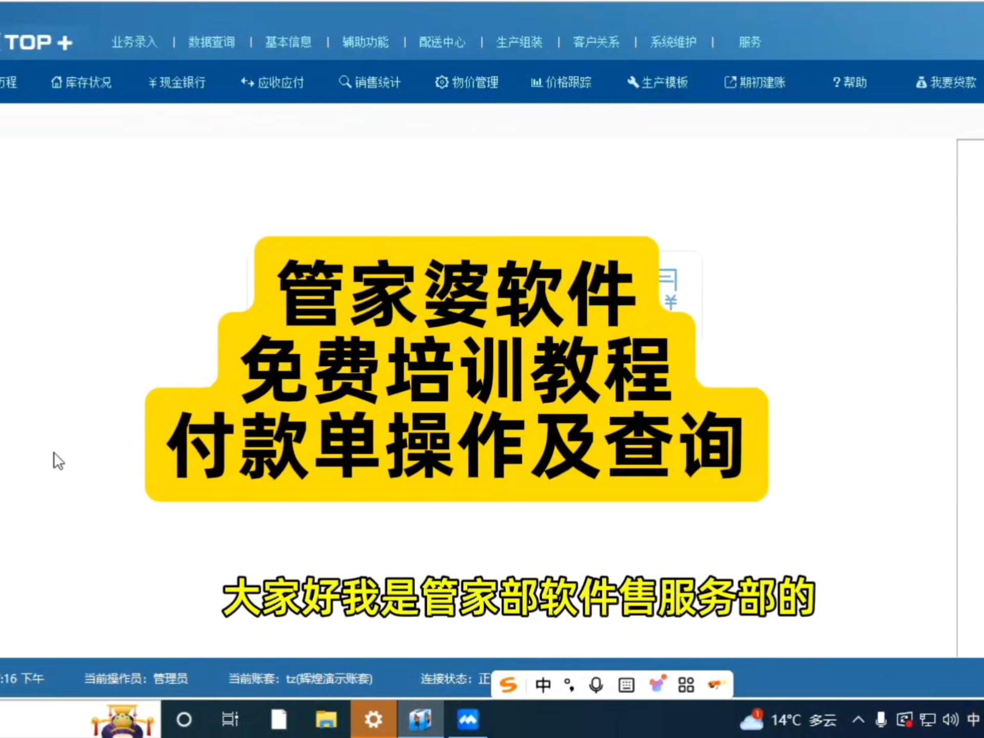 正版管家婆软件2024年特色-第1张图片