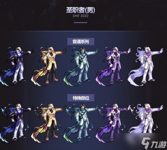 DNF 2020金秋套外观揭秘-第1张图片