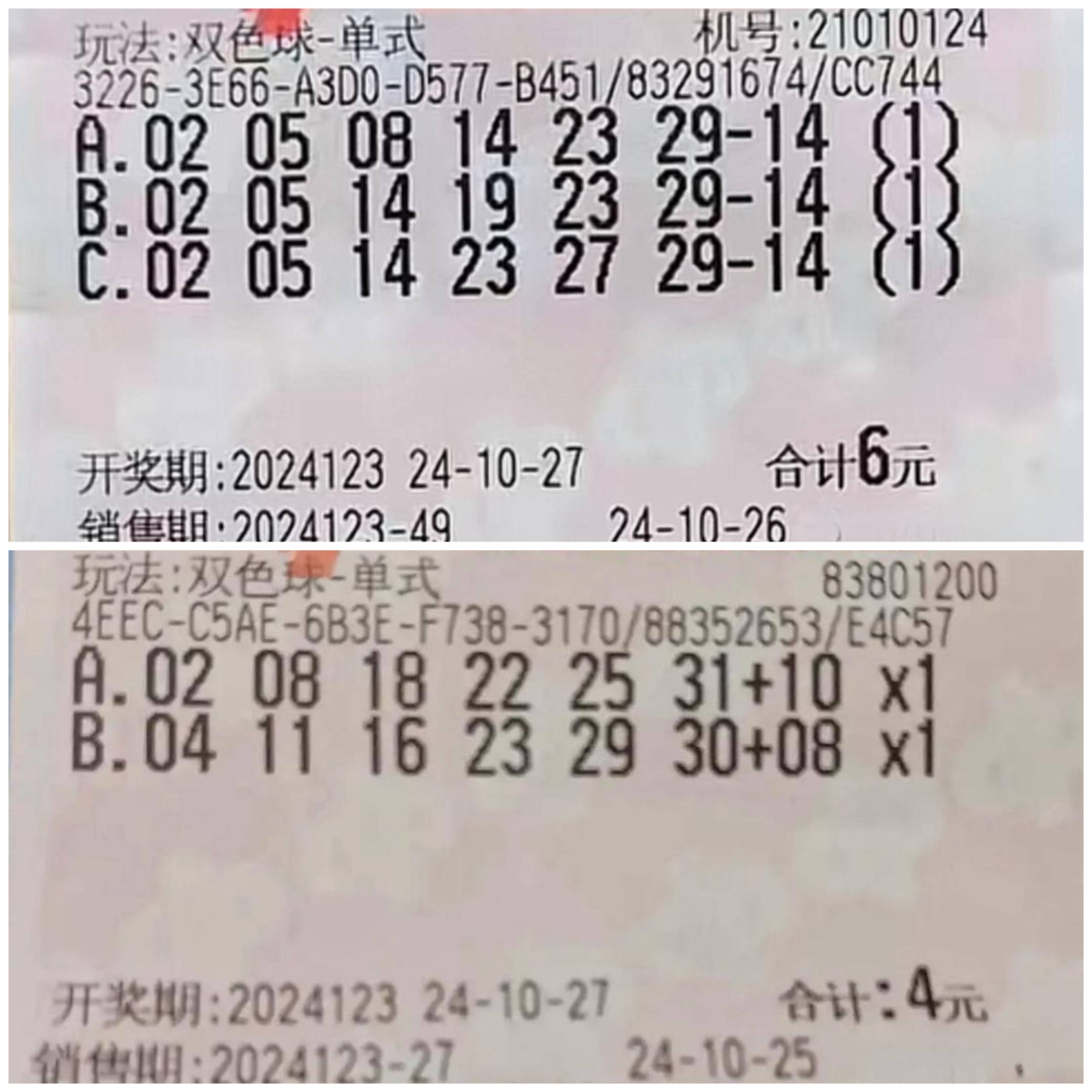 双色球彩票的中奖号码3d双色球彩票的中奖号码，神秘与幸运的交织-第1张图片