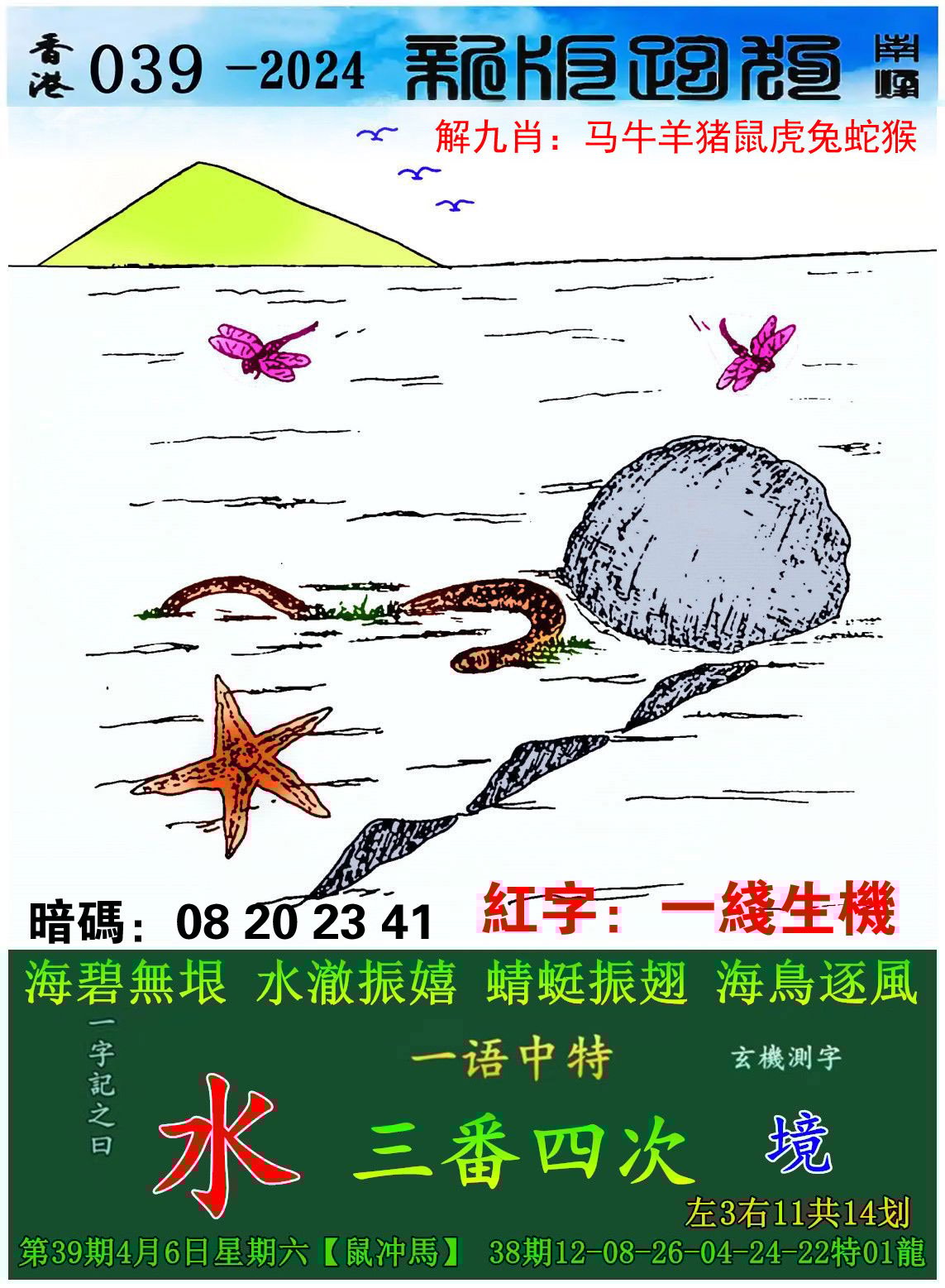 新澳门最新开奖记录大全查询表新澳门最新开奖记录大全查询-第2张图片