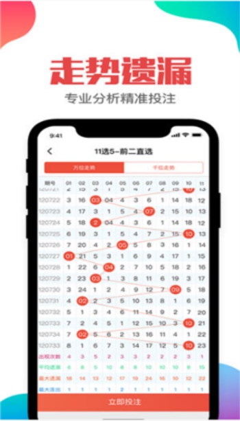 今晚特马图资料下 号码今晚特马图，一场独特的探索之旅-第1张图片