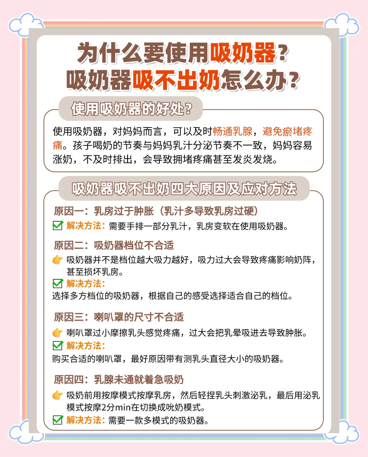 外国吸奶器的使用教程99蜜桃臀久久久欧美精品网站介绍-第2张图片