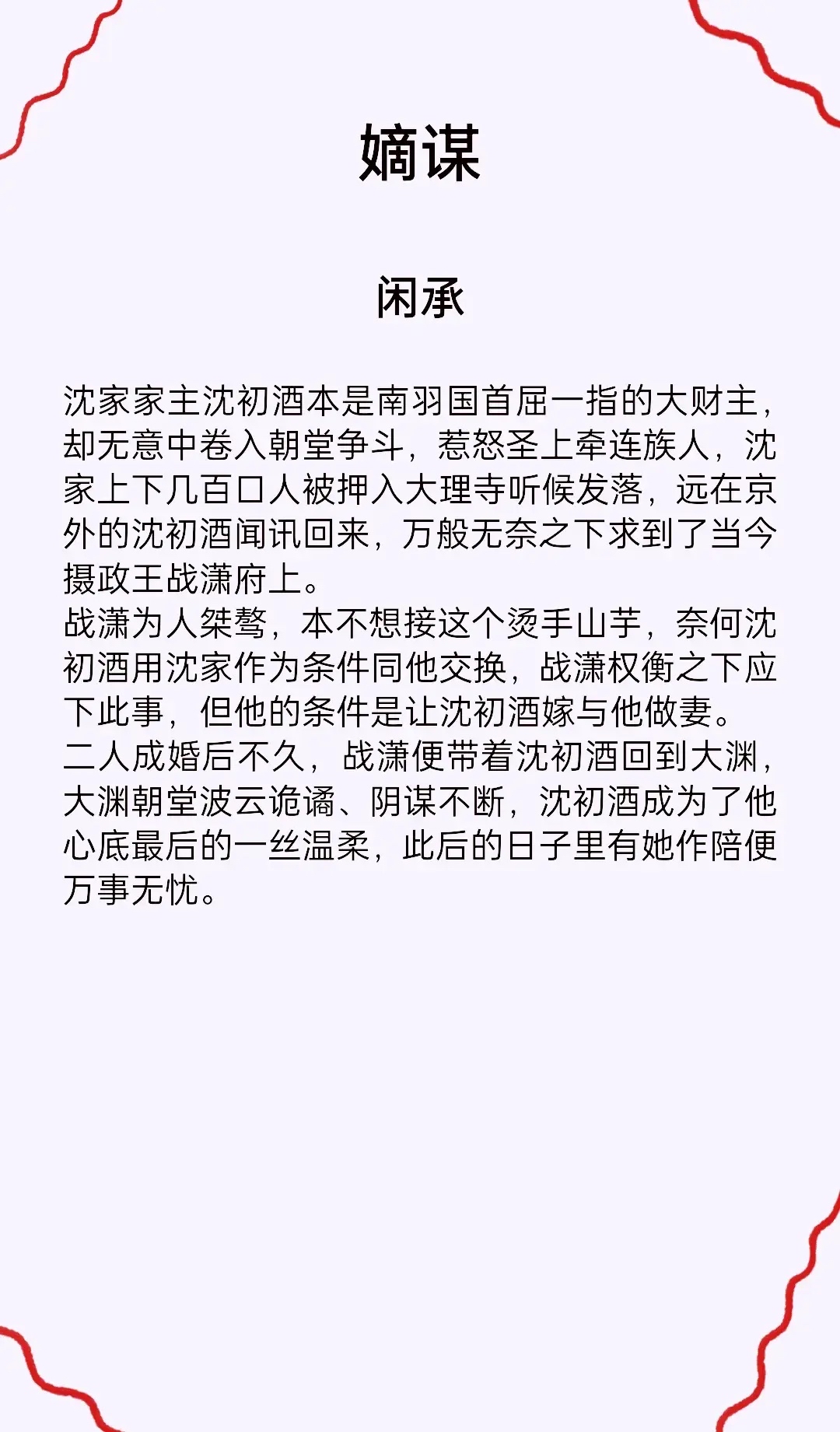 戏里戏外(1V1)HBY苏玛丽全文免费阅读戏里戏外(HBY苏玛丽1V1全文免费阅读-第1张图片