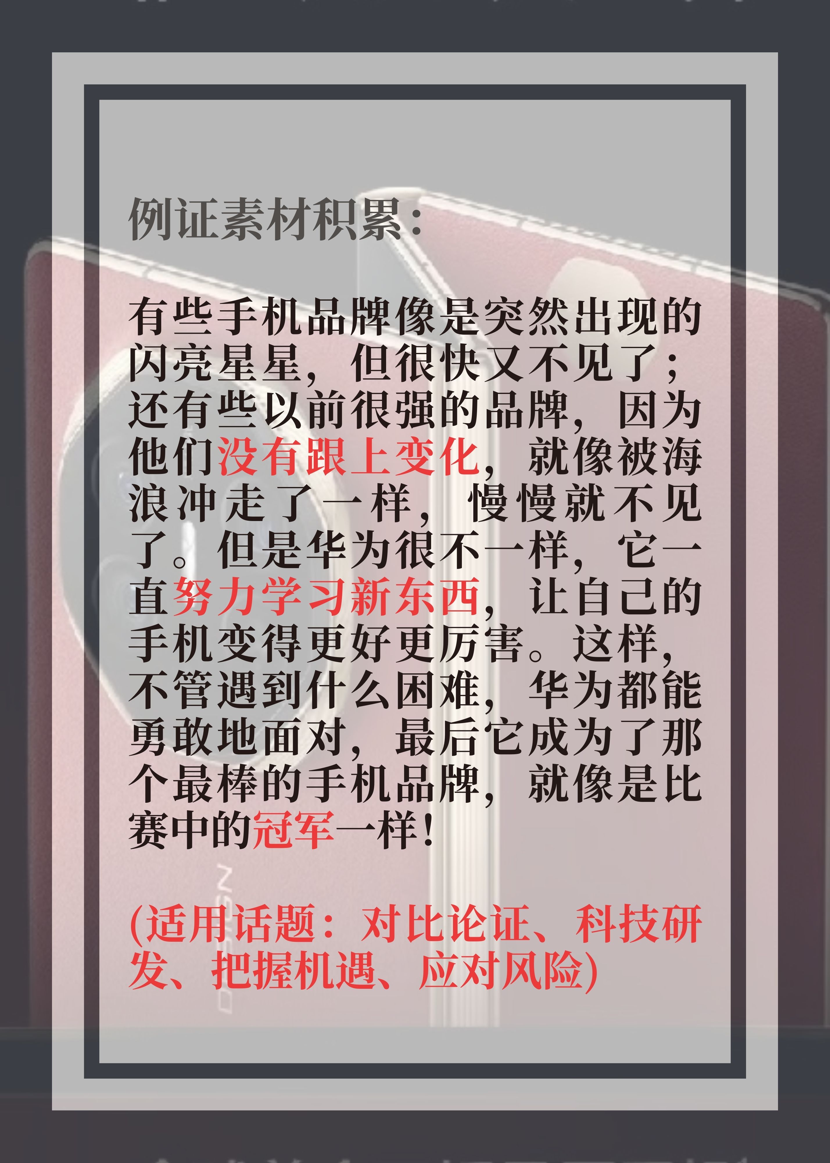华为搜索，引领科技新篇章-第1张图片