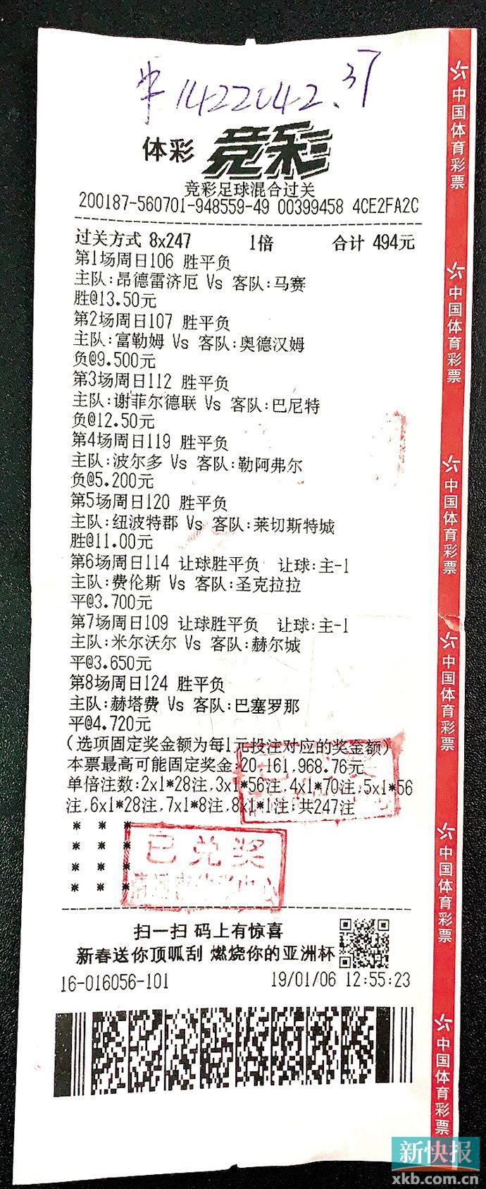 中国竞彩网站首页官网中国竞彩网站概览-第2张图片