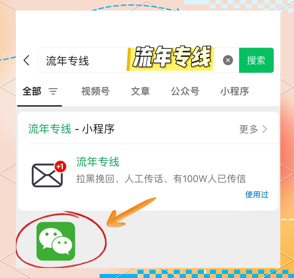 最新网络电话，便捷沟通的新选择-第2张图片