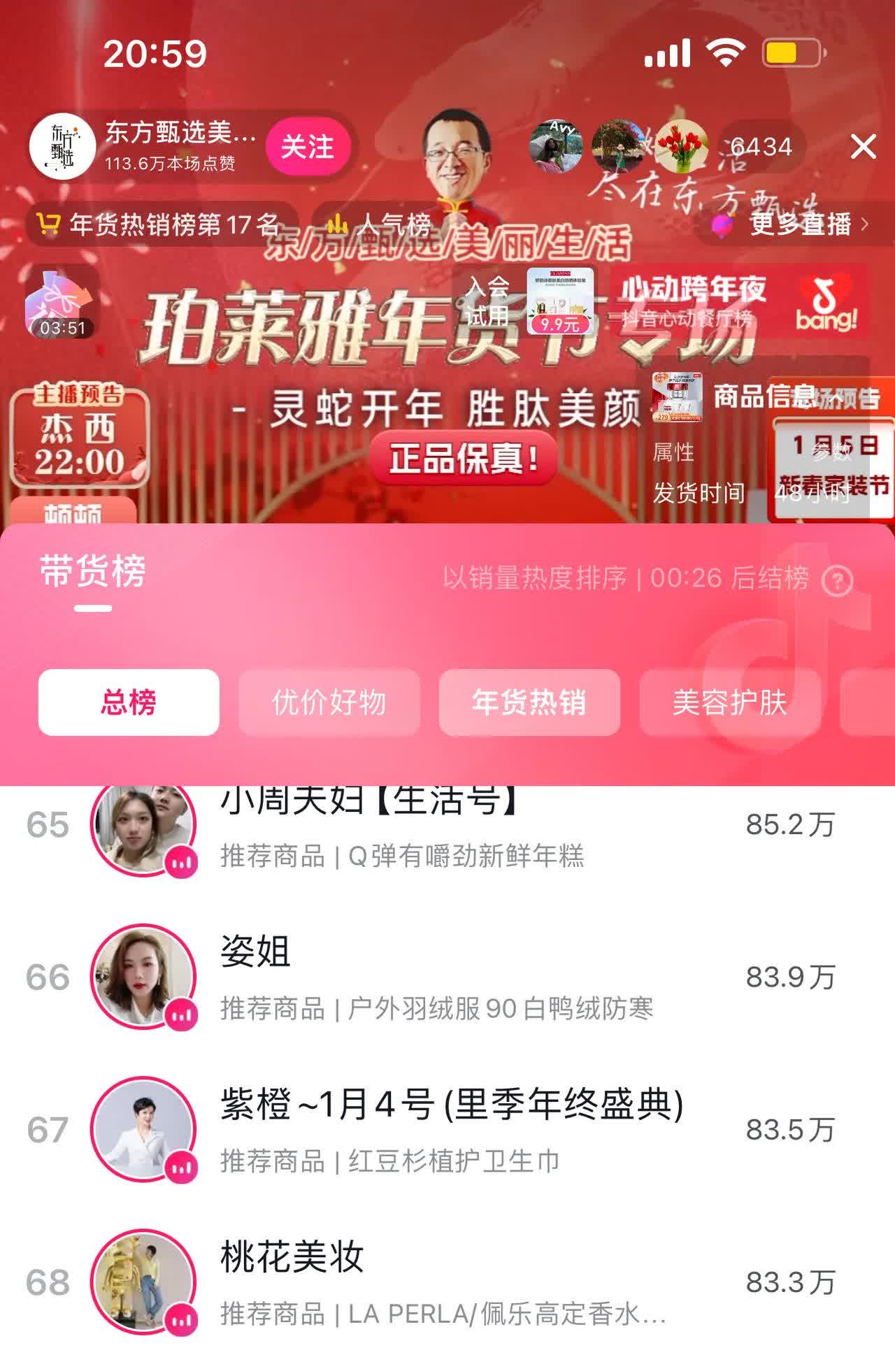 夜月直播5.5夜月直播5.5，直播盛宴的魅力与体验-第2张图片