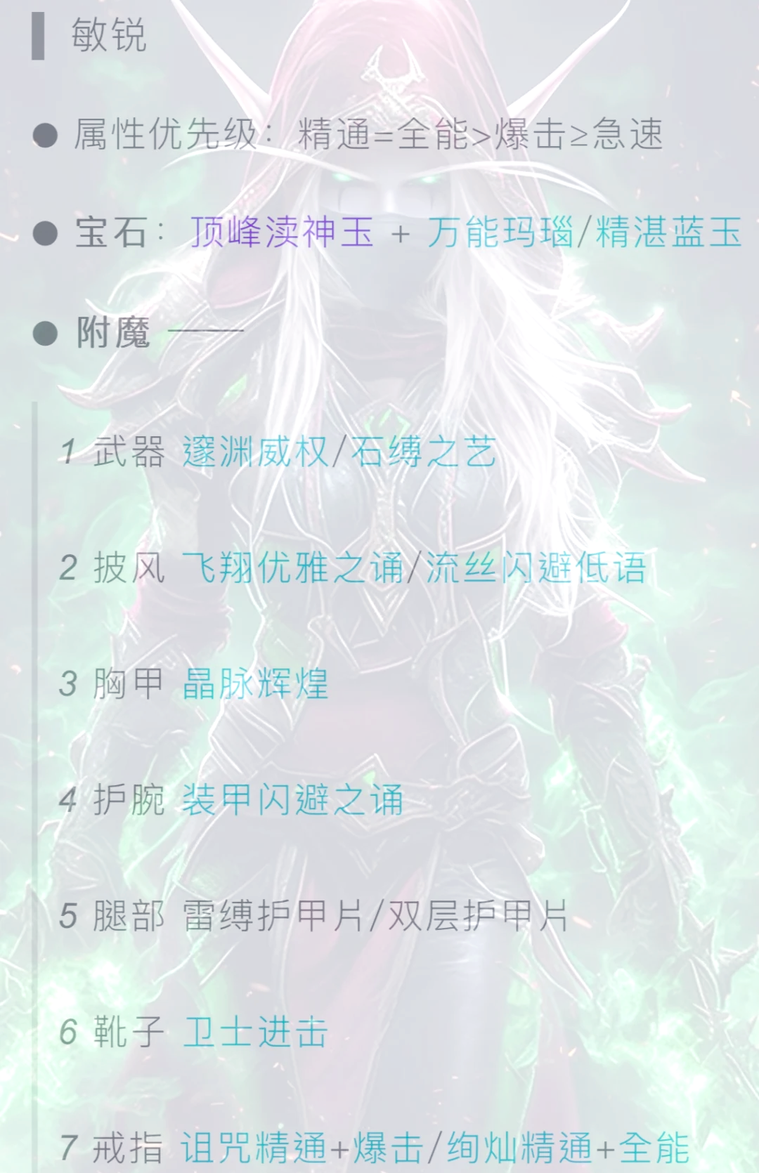 魔兽世界盗贼之谜-第1张图片