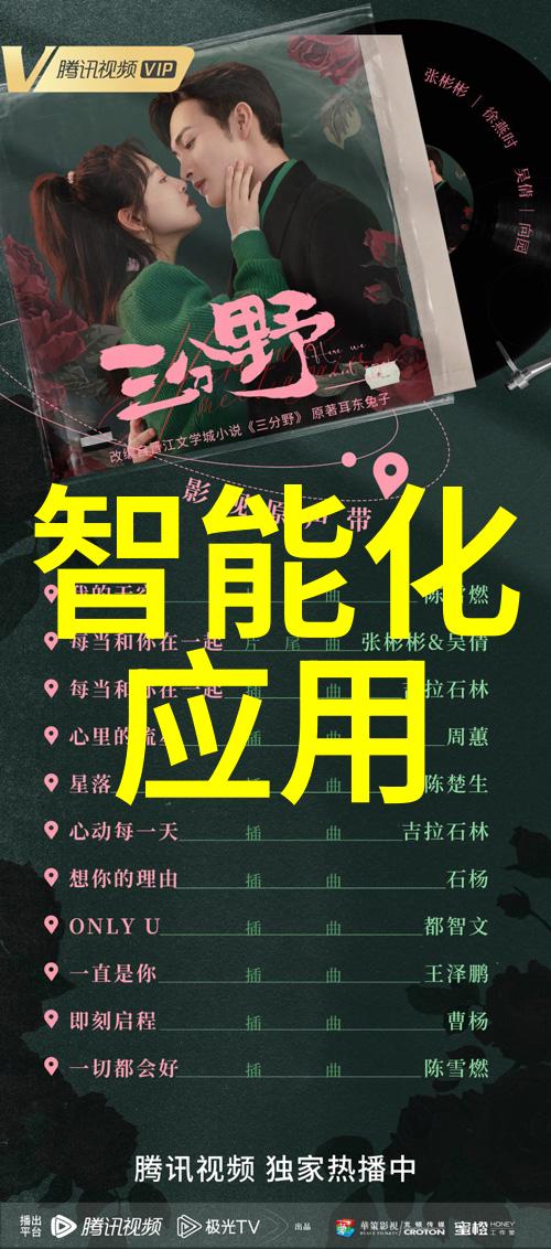 非会员试看5分钟视频在线观看非会员试看5分钟视频体验-第3张图片