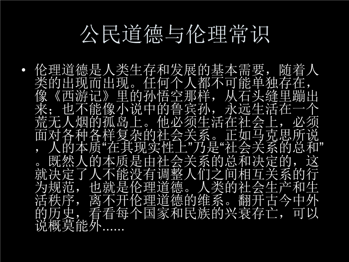 理论网站伦理网站，构建道德与责任的在线平台