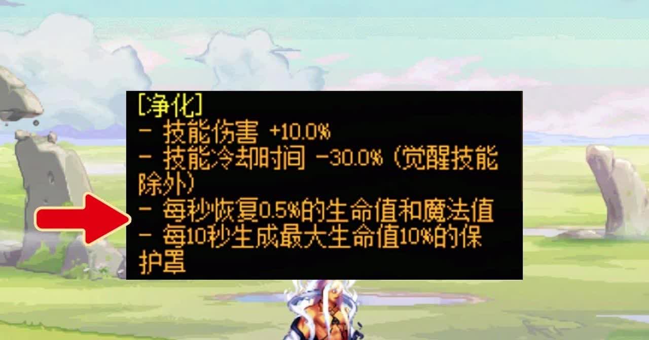 dnf头肩宝珠有哪些DNF头肩宝珠介绍-第1张图片