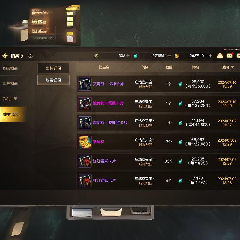 dnf头肩宝珠有哪些DNF头肩宝珠介绍-第3张图片