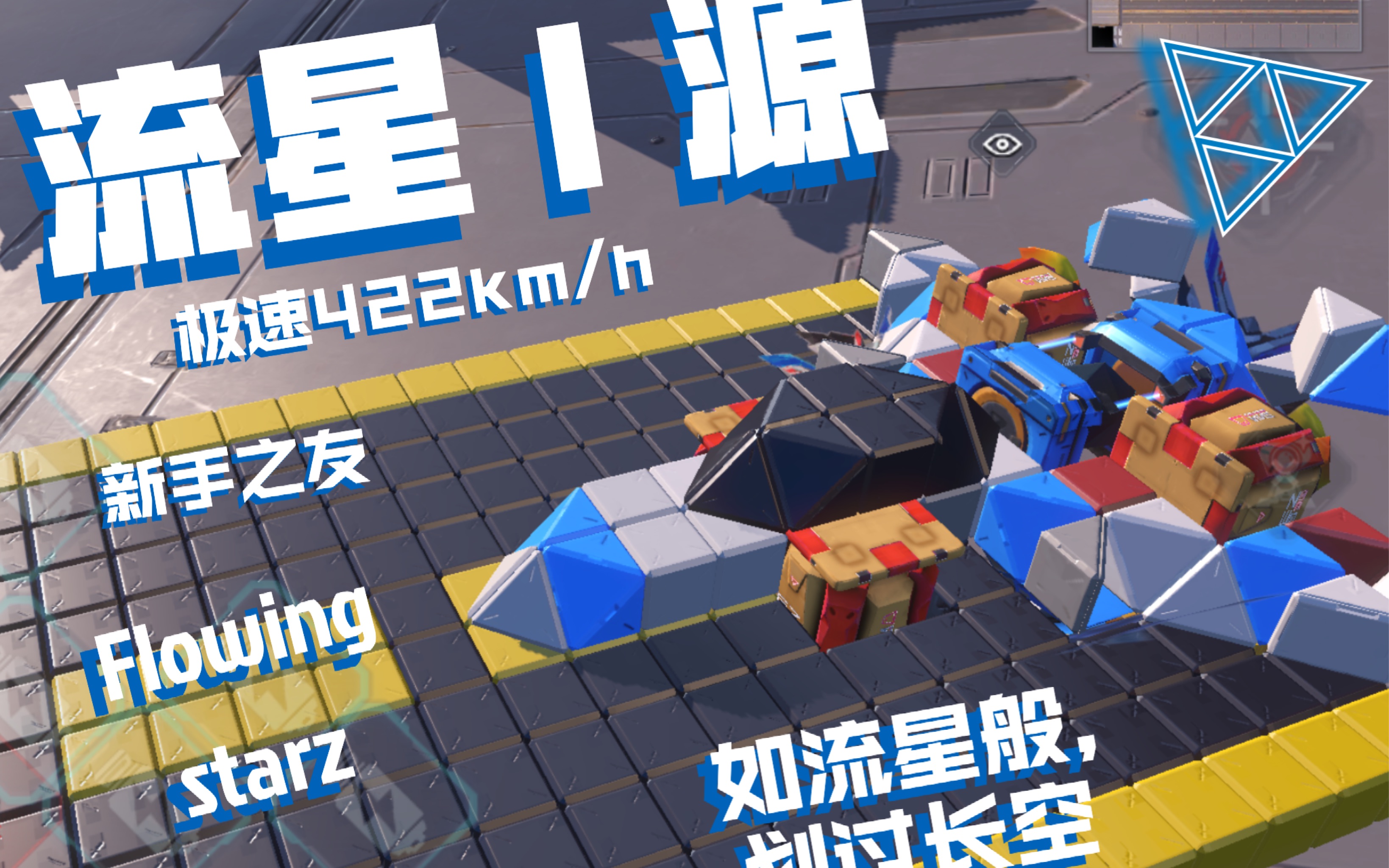 流星战机流星战机，未来战场的先锋-第2张图片