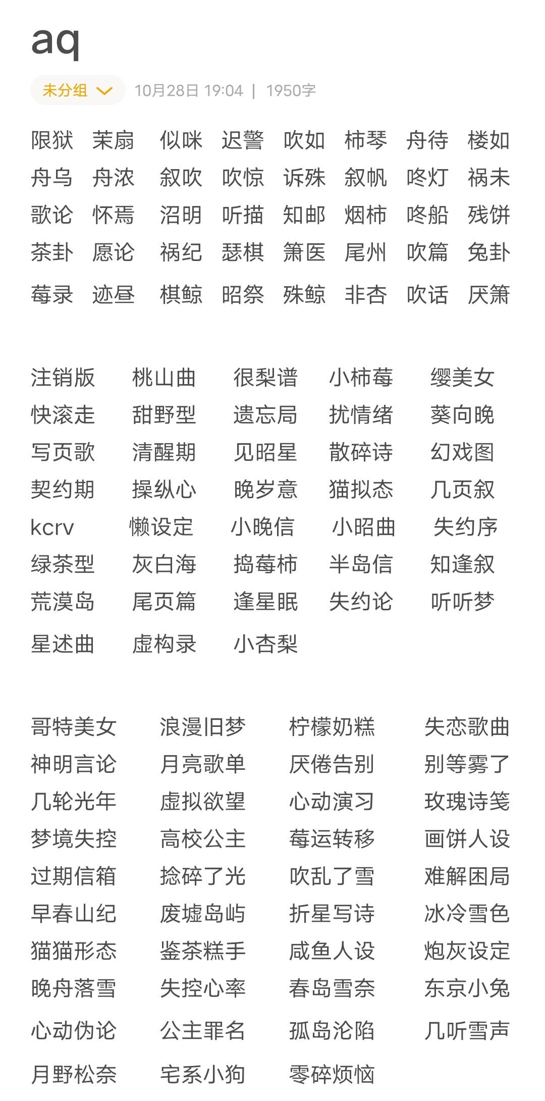 王者id重复空白代码ID重复空白代码的探索与应用-第3张图片