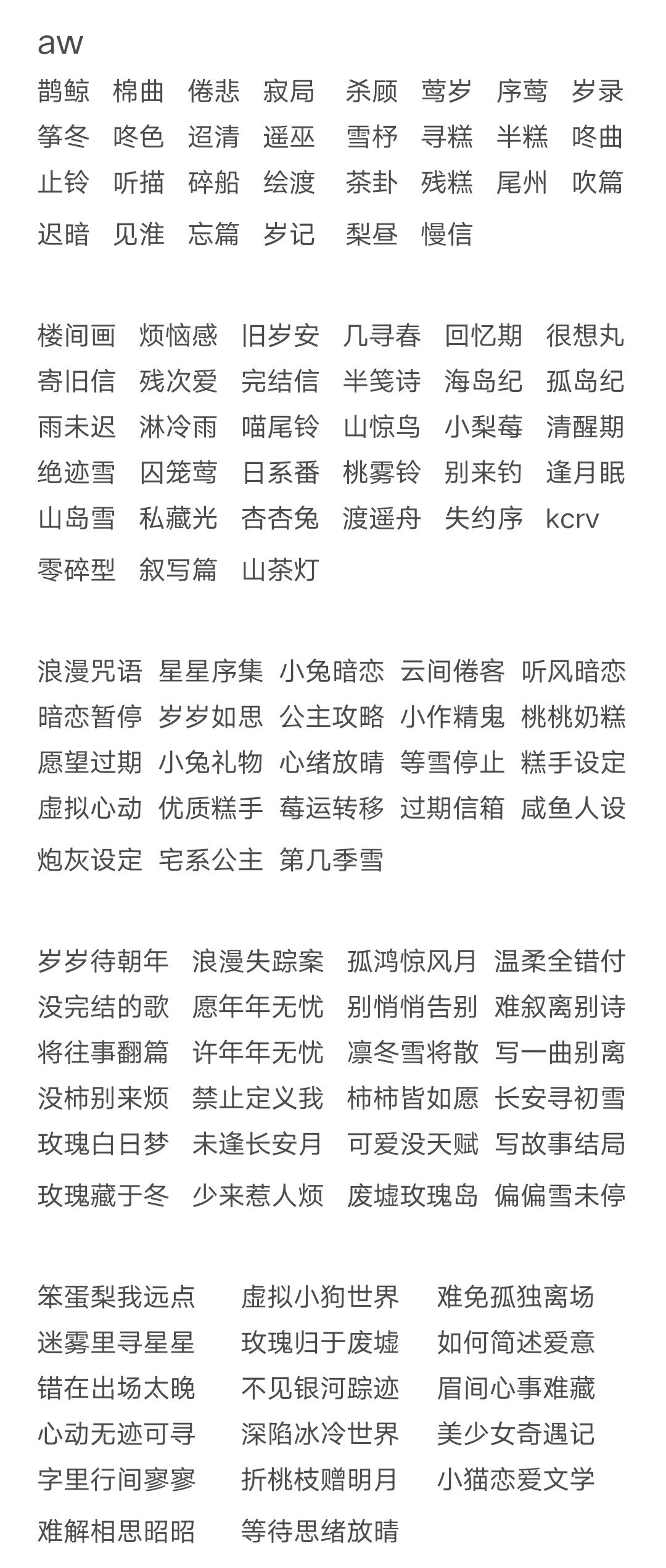 王者id重复空白代码ID重复空白代码的探索与应用-第2张图片