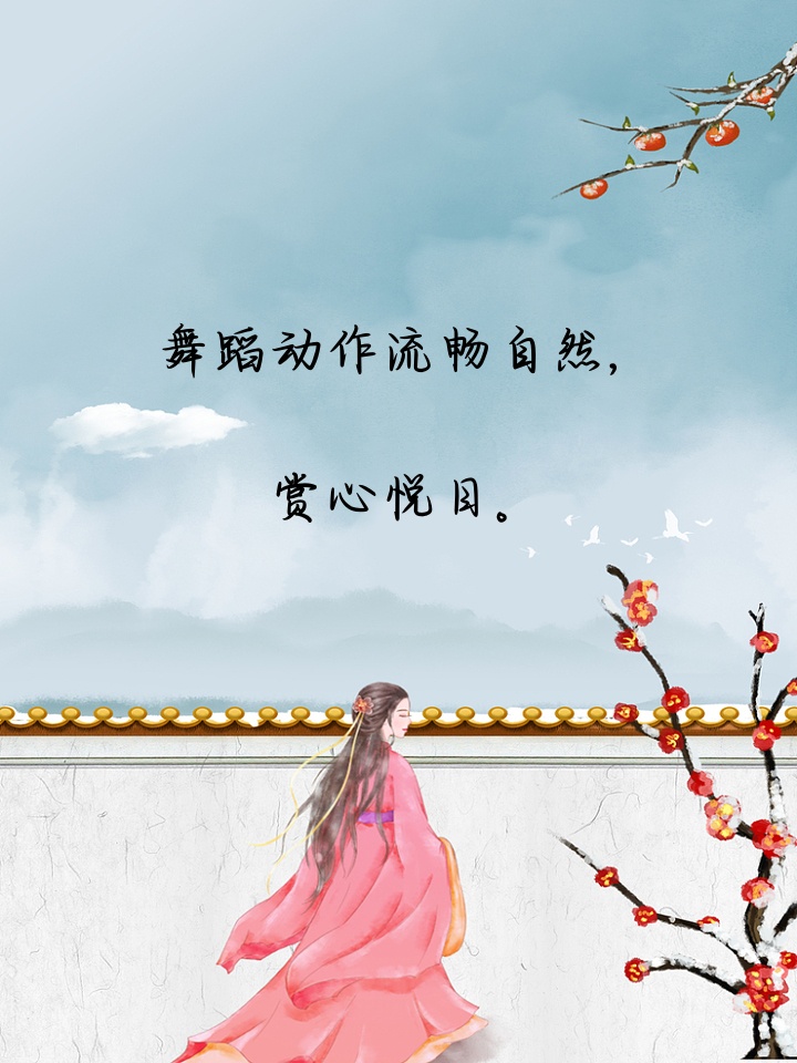 在你心间起舞在你心间起舞-第2张图片