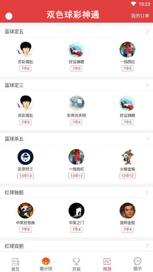 澳门六盒宝典2022年最新版开奖澳门六盒宝典2022年最新版开奖-第2张图片