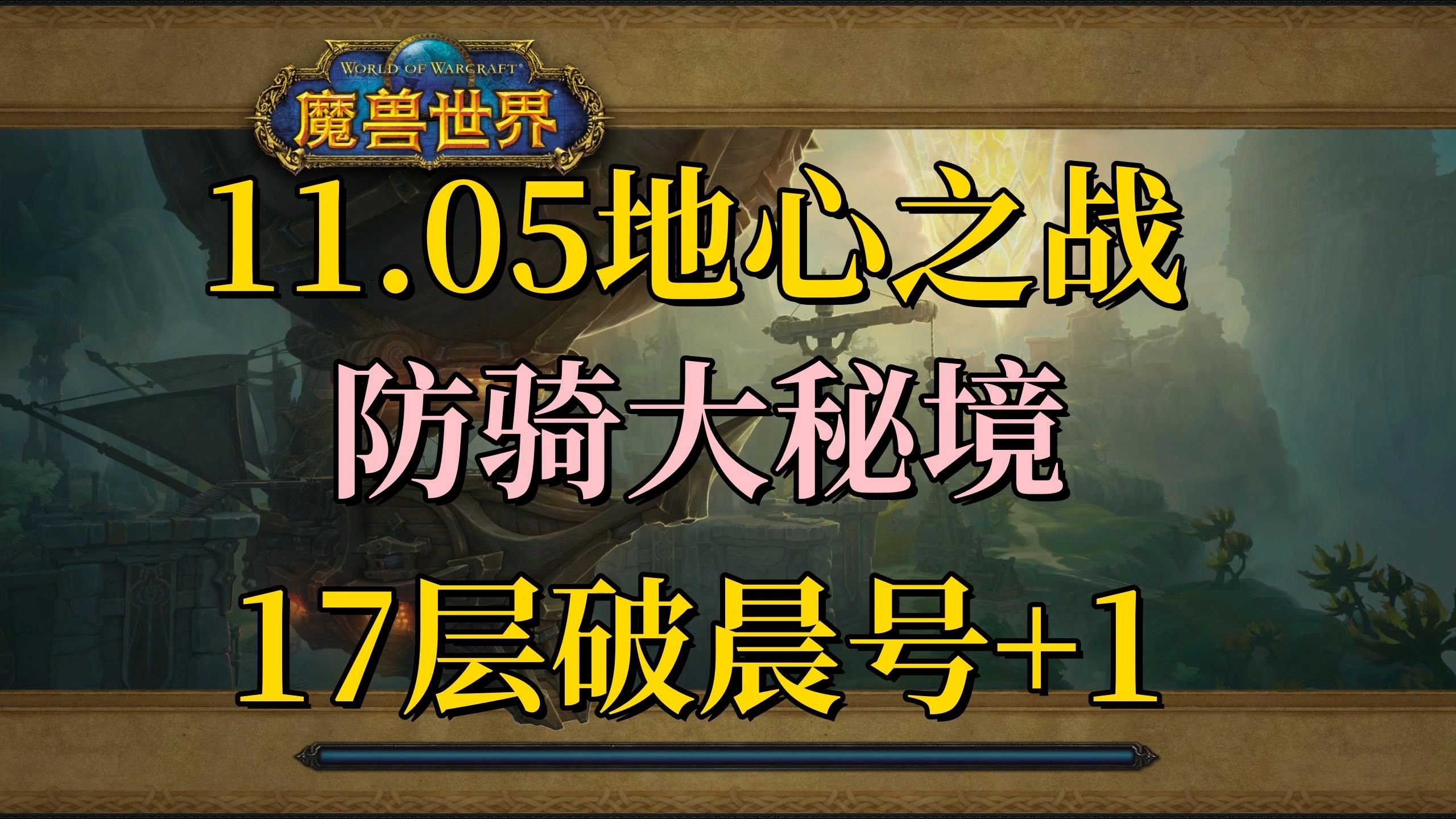 wow免费游戏时间探索魔兽世界的免费魅力，一探究竟-第2张图片