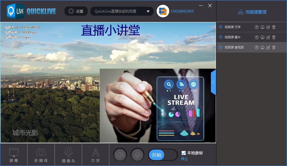 伊人APP直播安装，直播新体验的探索之旅-第2张图片