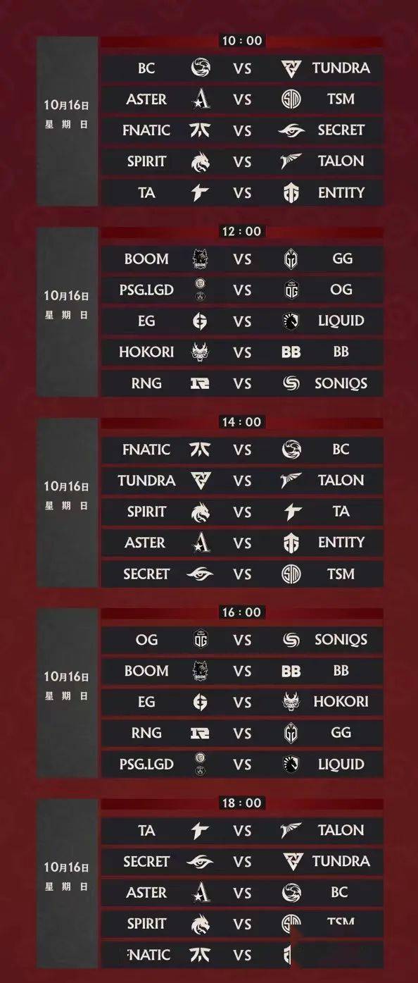 TI11赛程表TI11赛程表揭秘