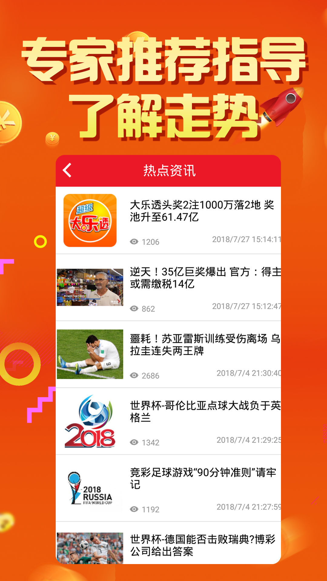 福彩3D软件，便捷购彩新工具-第1张图片