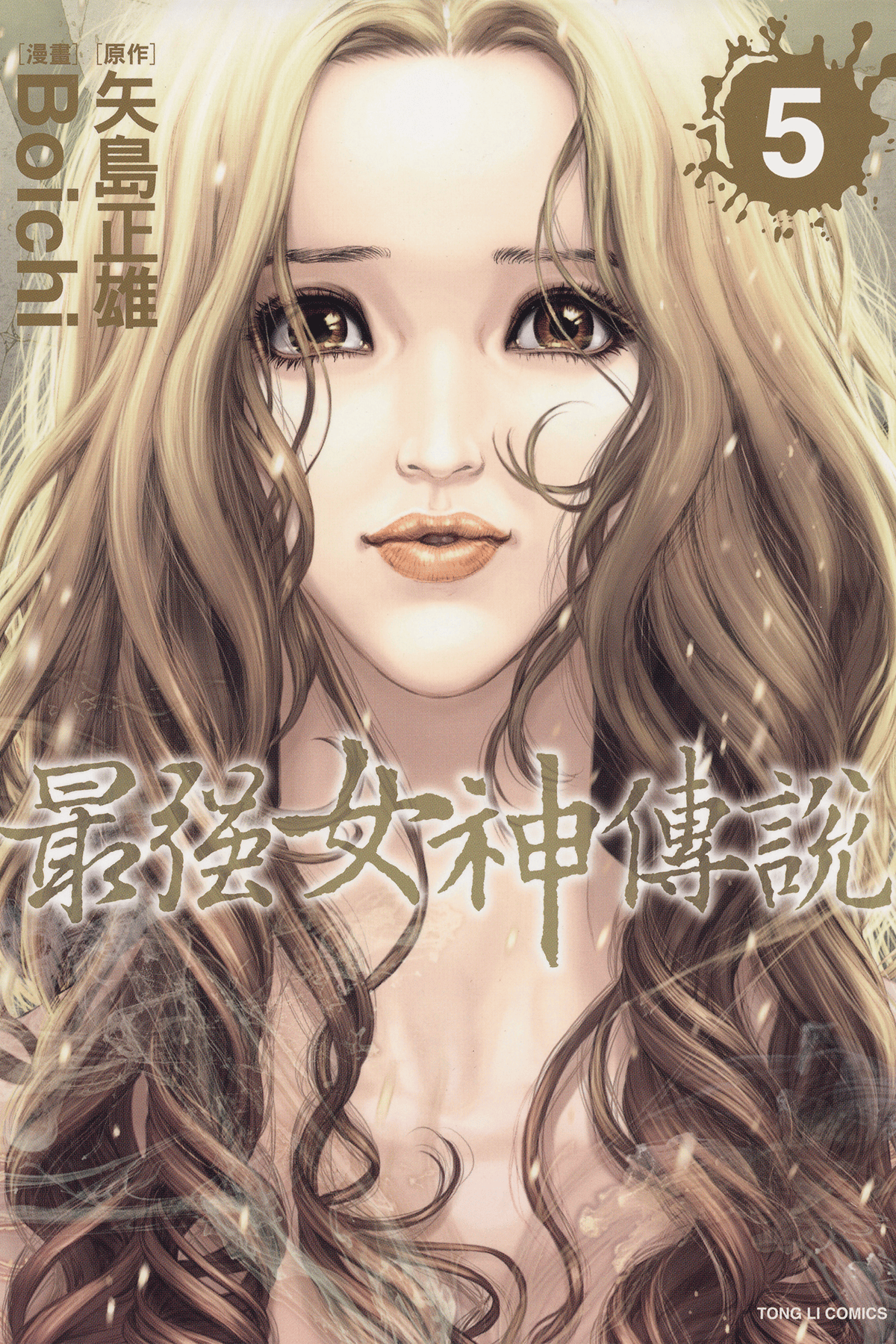 女神漫画免费观看漫画大全看漫画下拉式最强神王女神漫画免费观看漫画大全-第1张图片
