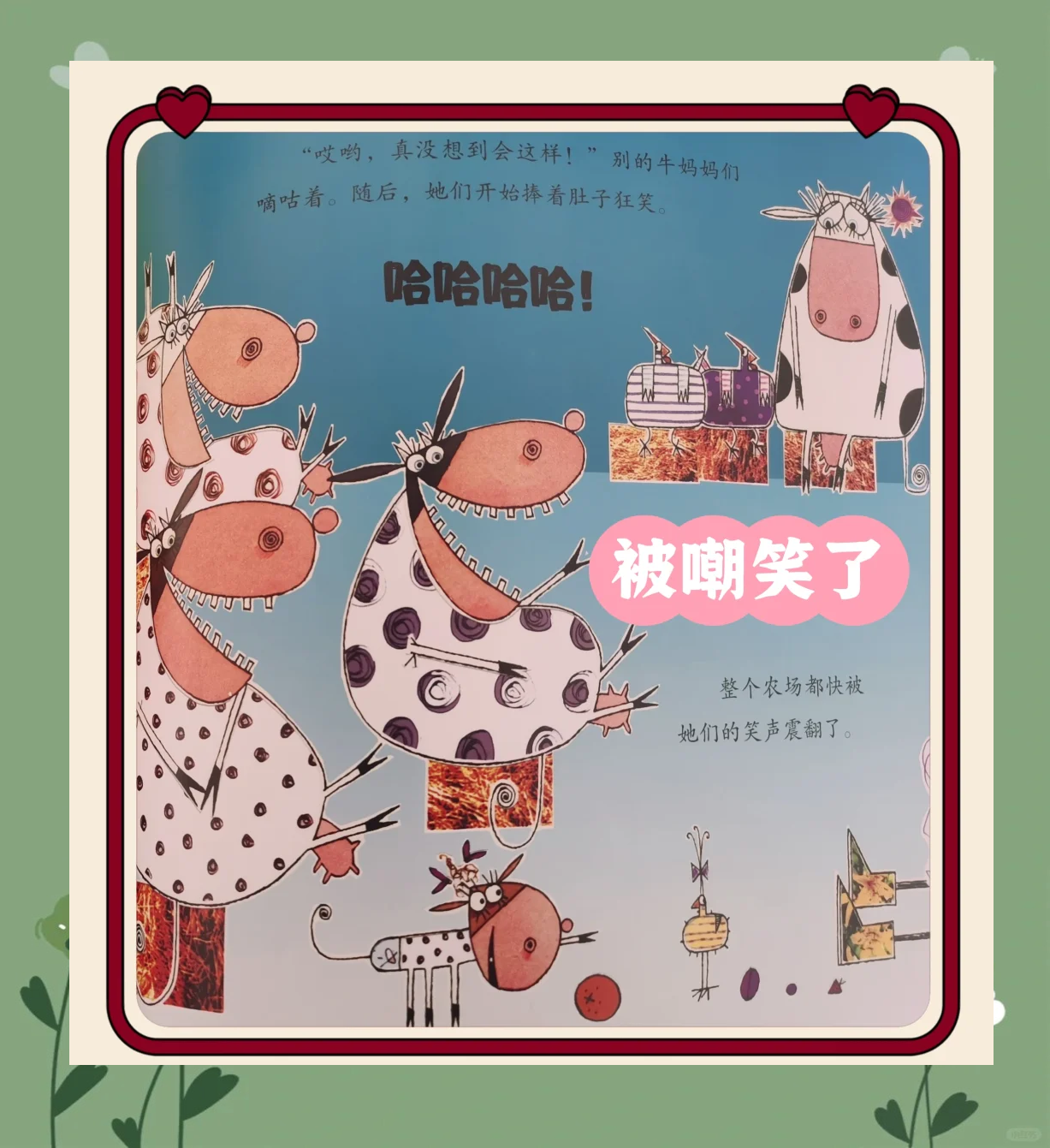 小奶牛的魅力与故事-第1张图片