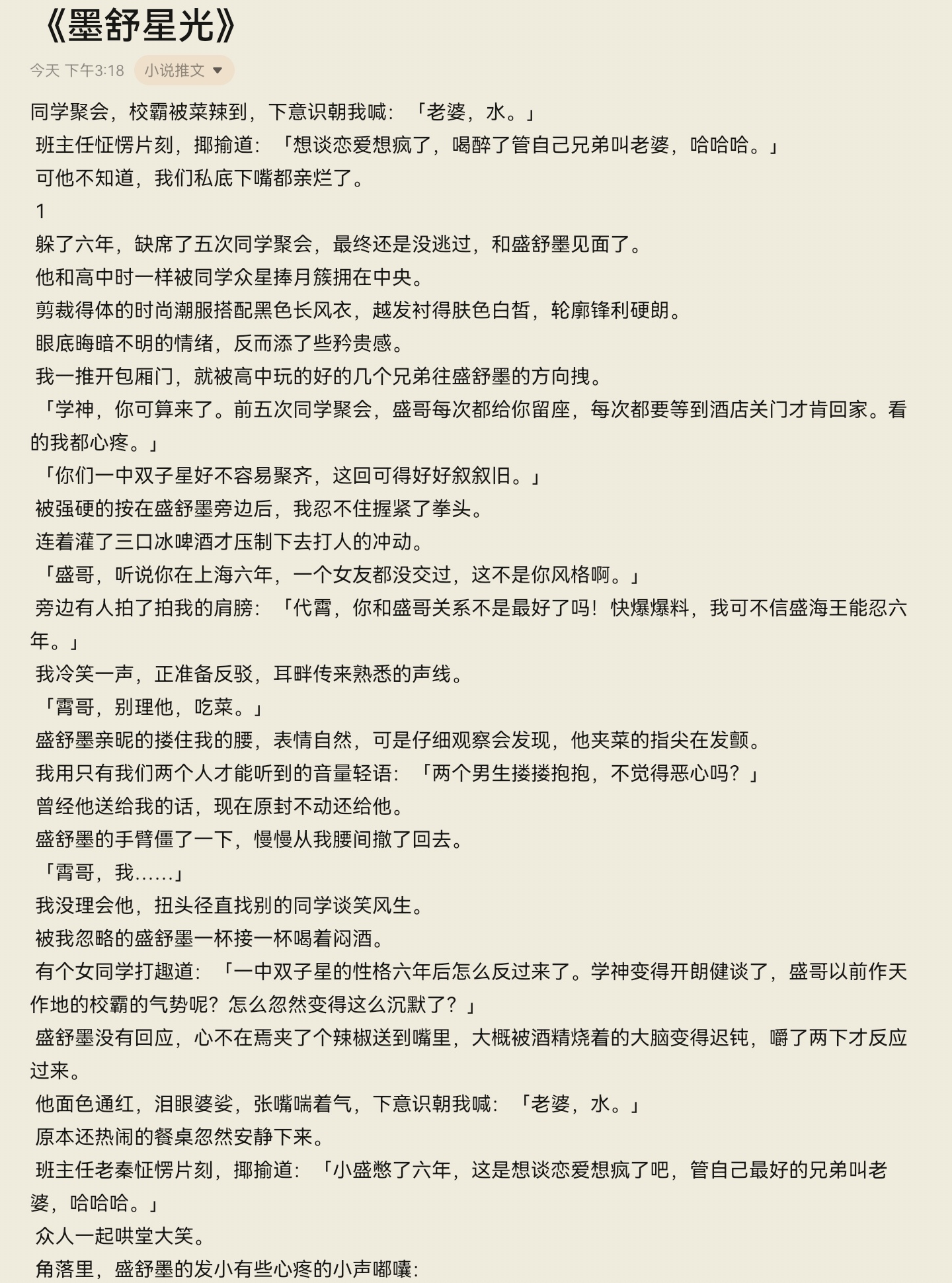 训诫文小说双男主训诫文-第1张图片