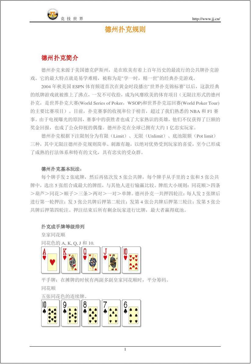 免费扑克软件下载指南