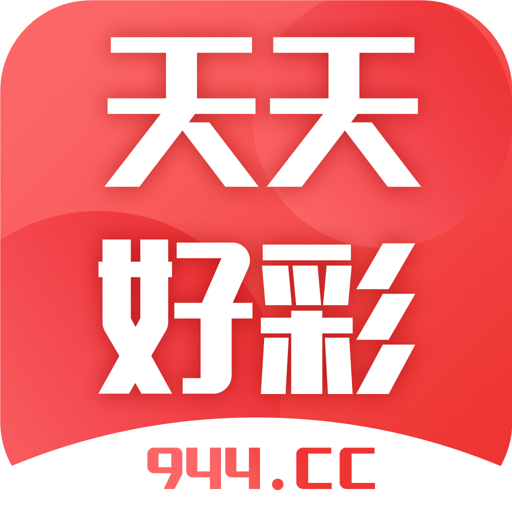 2024年天天彩资料免费大全新请600图库2024年天天彩资料免费大全-第1张图片
