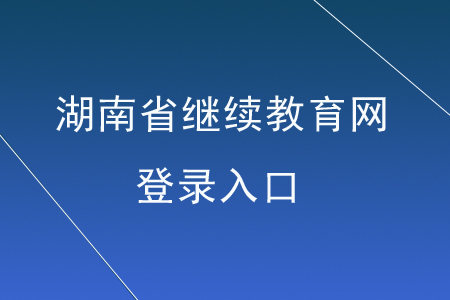 开车视频有声音免费软件APP湖南教育网推荐-第1张图片