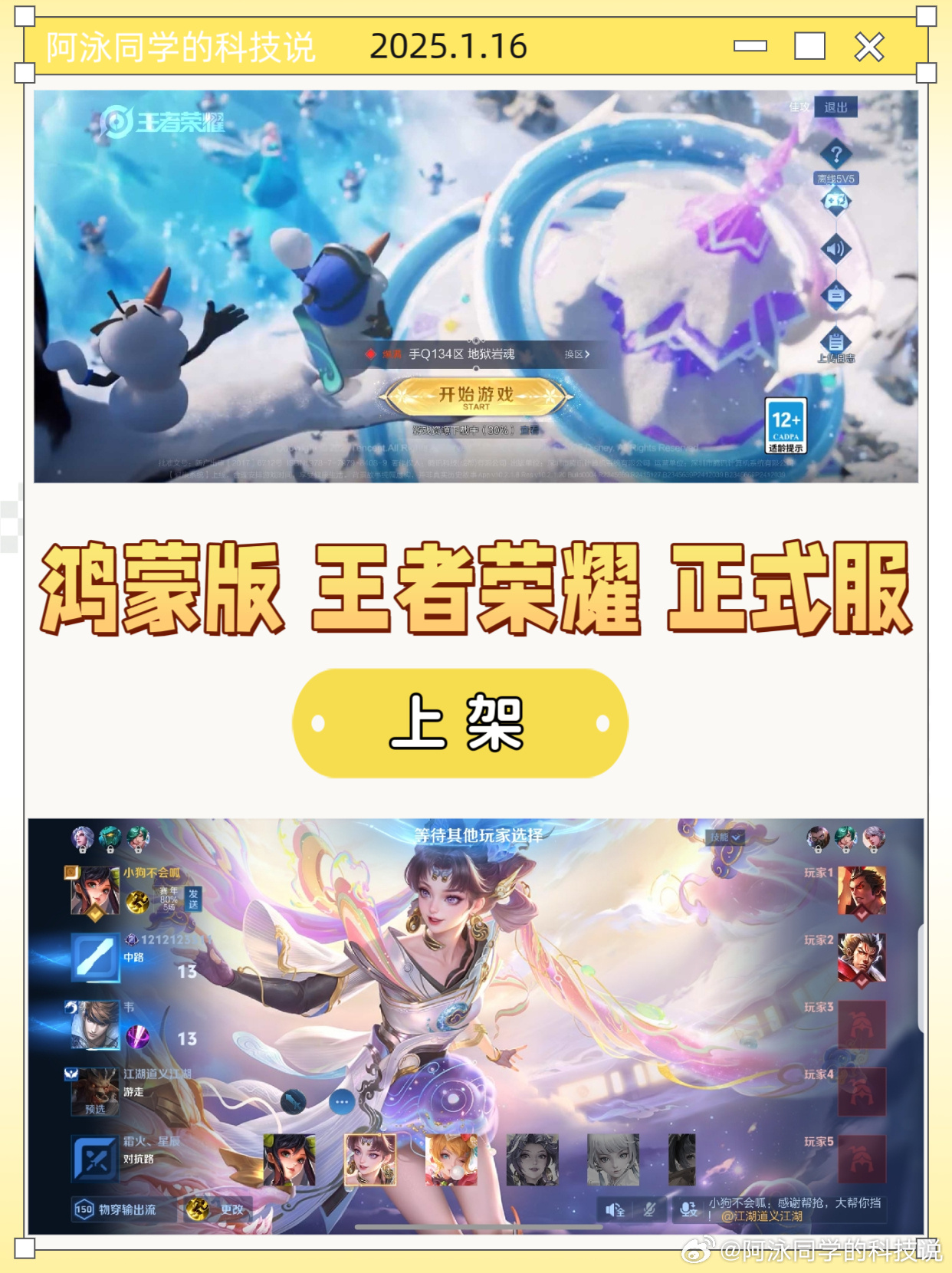 王者荣耀体验服申请官网入口王者荣耀体验服申请官网介绍