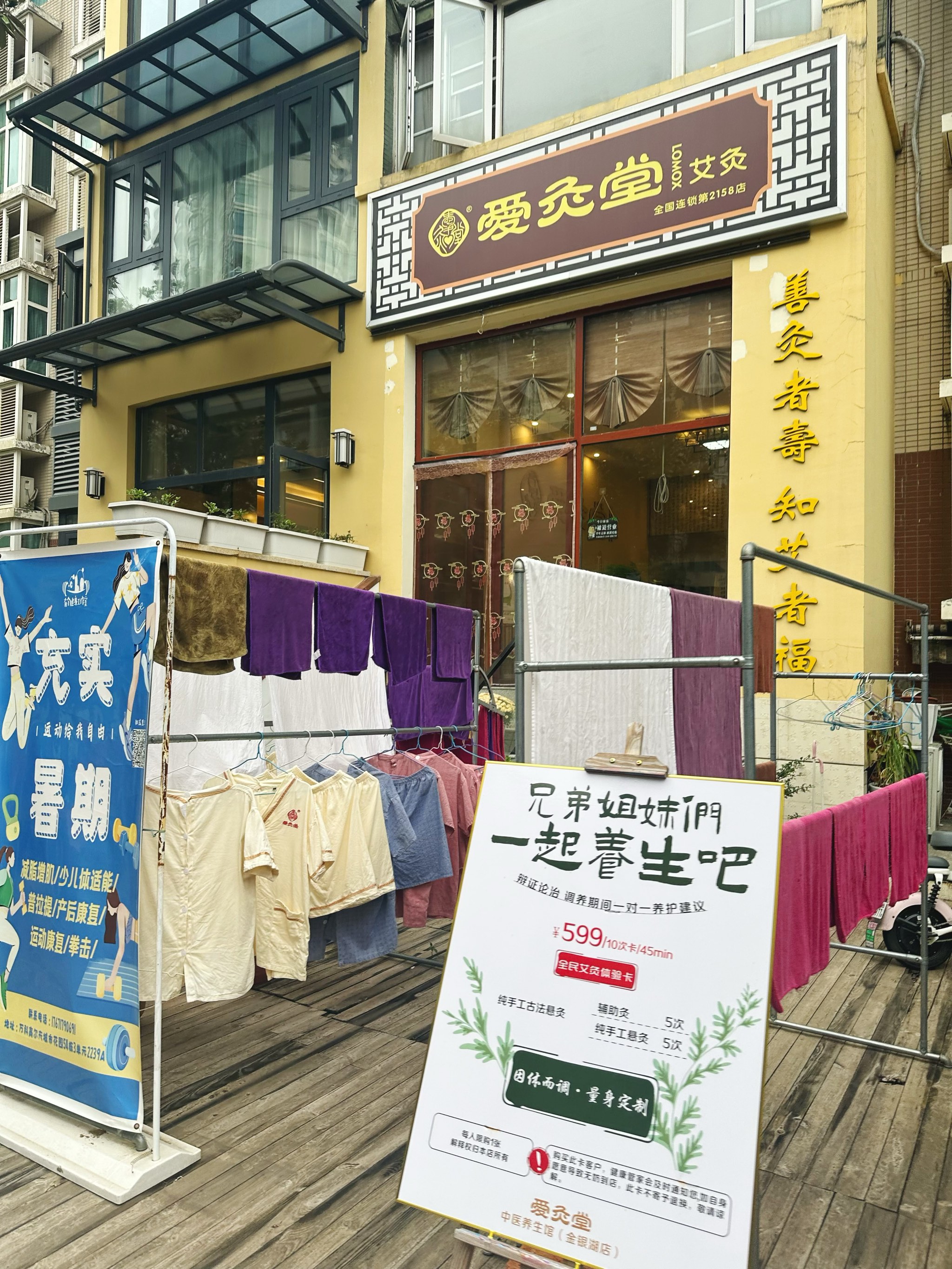 易灸灸，轻松体验健康新体验-第1张图片
